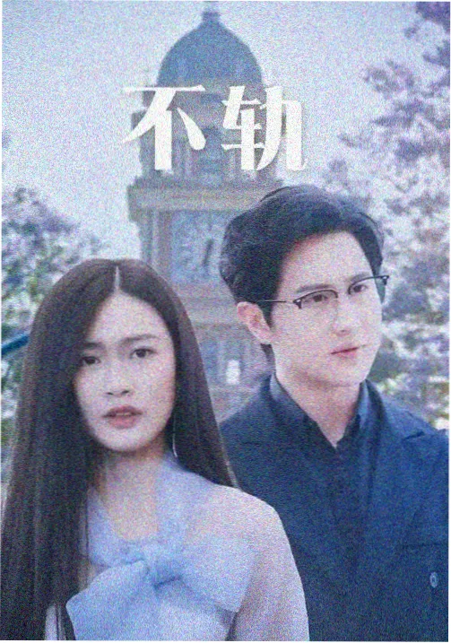 空洞 韩国电视剧高清在线观看